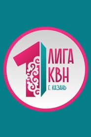 Сезон 25