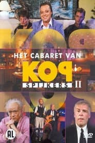 Сезон 2