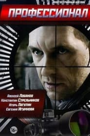 Сезон 1