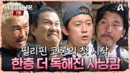 Episode 7