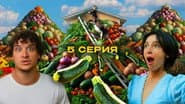 Серія 5