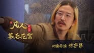 Episode 30