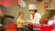 Серія 6