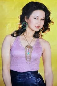 年轻妻子