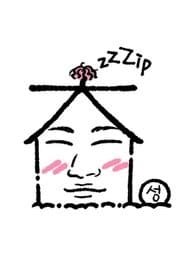 집대성