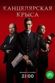 Сезон 1