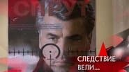 Серія 14