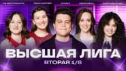 Серія 2