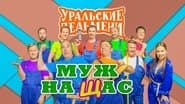 Episode 43