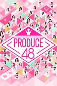 프로듀스 48