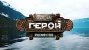 Серія 1