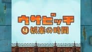 Time for Pleasure (娯楽の時間)