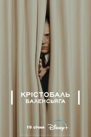 Крістобаль Баленсьяга