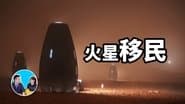 Episode 138