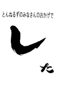 Сезон 1