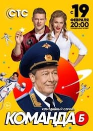 Сезон 1