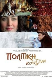 Дрібка перцю