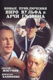 Сезон 1