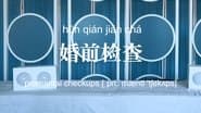 Premarital Checkups