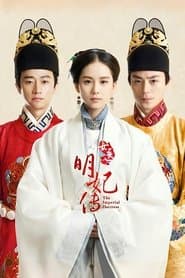 女医·明妃传