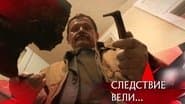 Серія 13