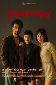 Сезон 1