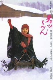 Сезон 1