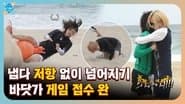 Ep. 8