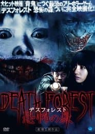 Death Forest: Forbidden Forest