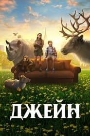 Сезон 1
