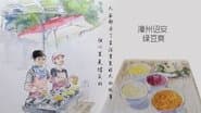 Episode 28