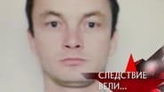 Серія 33