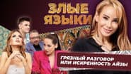 Серія 2