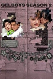 Сезон 2