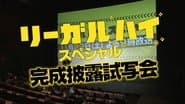 Episode 23