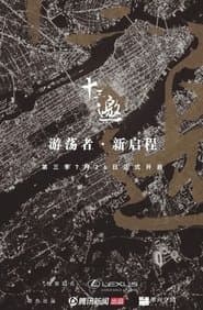 Сезон 3