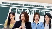 S1 VIP Plus EP2