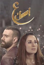 Сезон 1