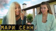 Серія 2