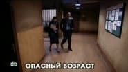Серія 18