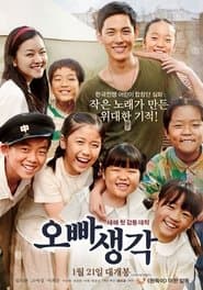오빠생각