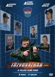 Сезон 1