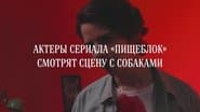 Серія 4