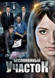 Сезон 1