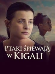 Птахи співають в Кіґалі