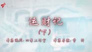 Серія 2