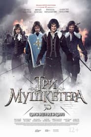 Сезон 1