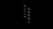 Episode 33