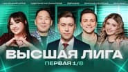 Серія 1