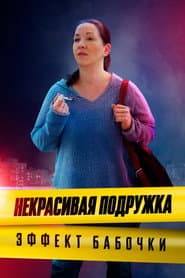Сезон 7